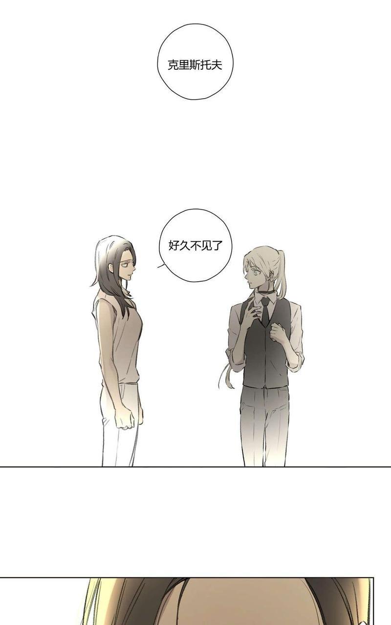 皇家执事[耽美]韩漫全集-第73话无删减无遮挡章节图片 