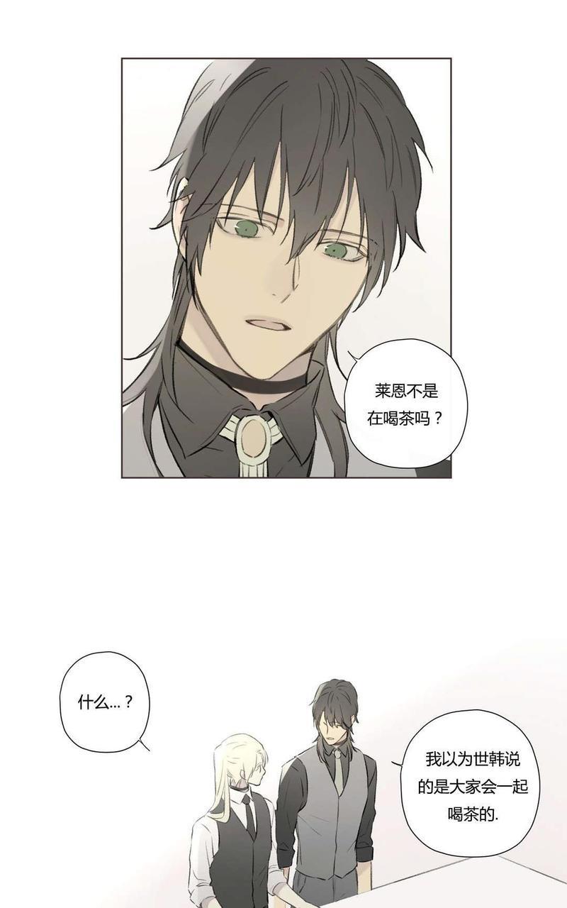 皇家执事[耽美]韩漫全集-第73话无删减无遮挡章节图片 