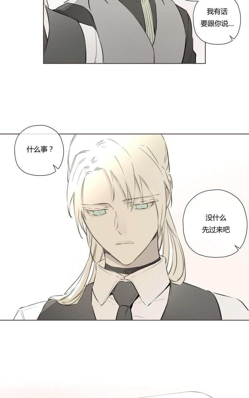 皇家执事[耽美]韩漫全集-第73话无删减无遮挡章节图片 