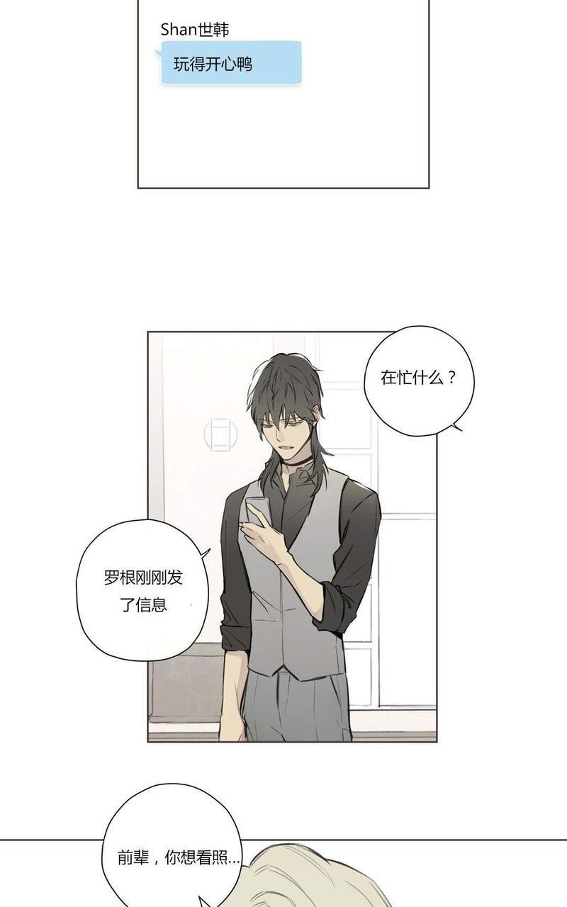 皇家执事[耽美]韩漫全集-第73话无删减无遮挡章节图片 