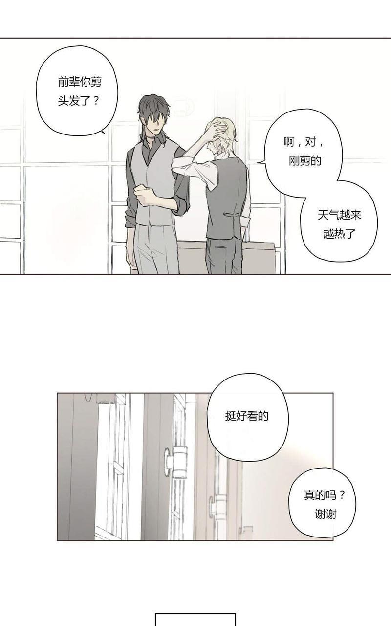皇家执事[耽美]韩漫全集-第73话无删减无遮挡章节图片 