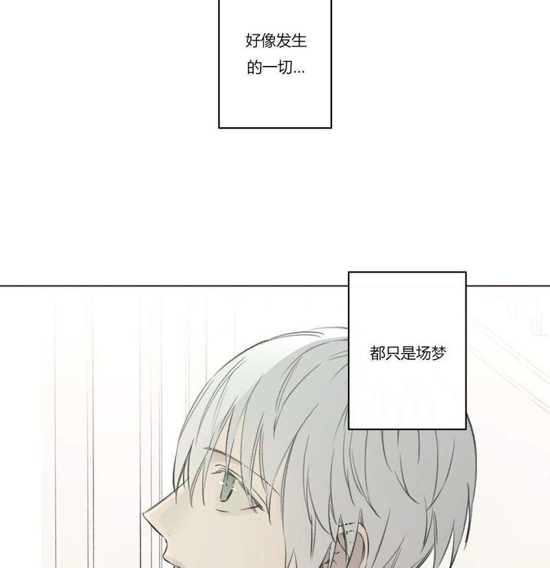 皇家执事[耽美]韩漫全集-第73话无删减无遮挡章节图片 