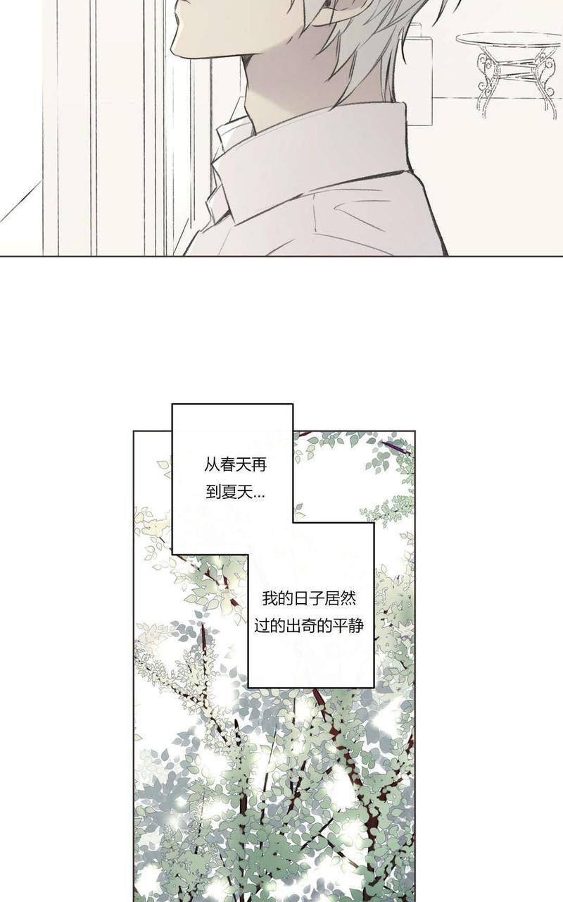 皇家执事[耽美]韩漫全集-第73话无删减无遮挡章节图片 