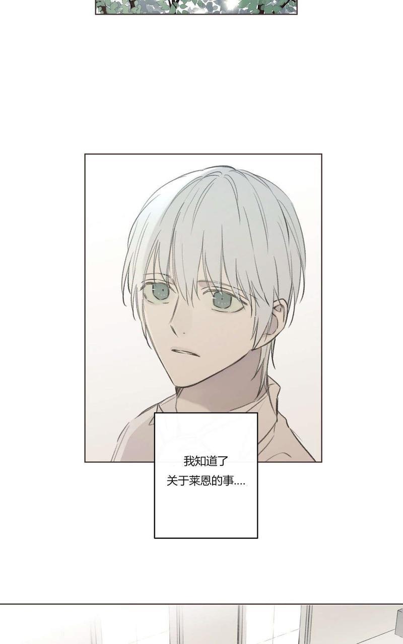 皇家执事[耽美]韩漫全集-第73话无删减无遮挡章节图片 