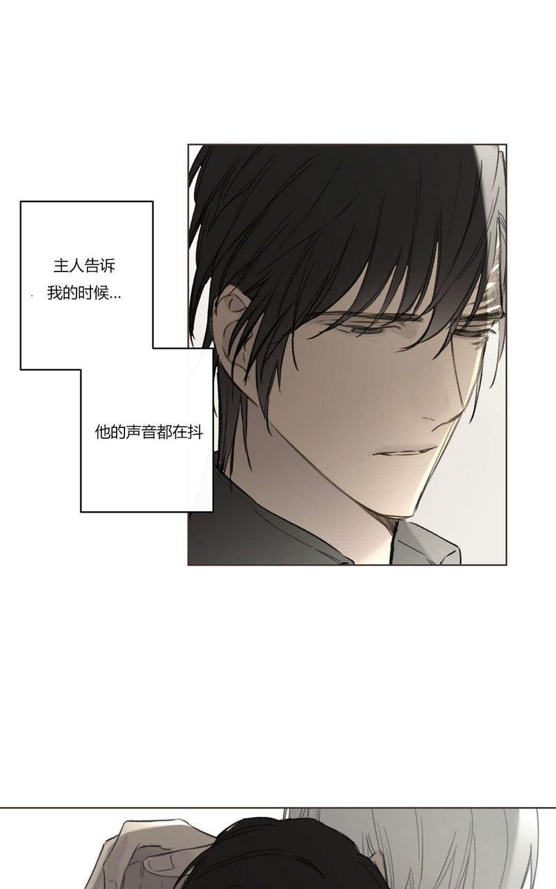 皇家执事[耽美]韩漫全集-第73话无删减无遮挡章节图片 