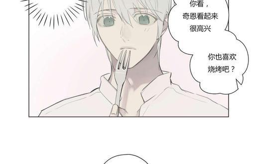 皇家执事[耽美]韩漫全集-第74话无删减无遮挡章节图片 