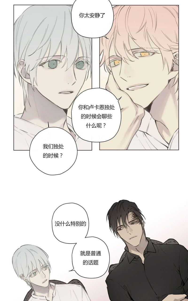 皇家执事[耽美]韩漫全集-第74话无删减无遮挡章节图片 