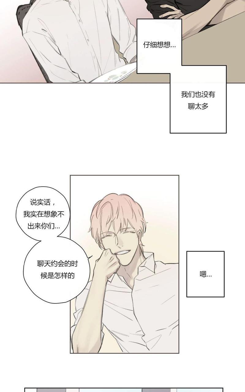 皇家执事[耽美]韩漫全集-第74话无删减无遮挡章节图片 