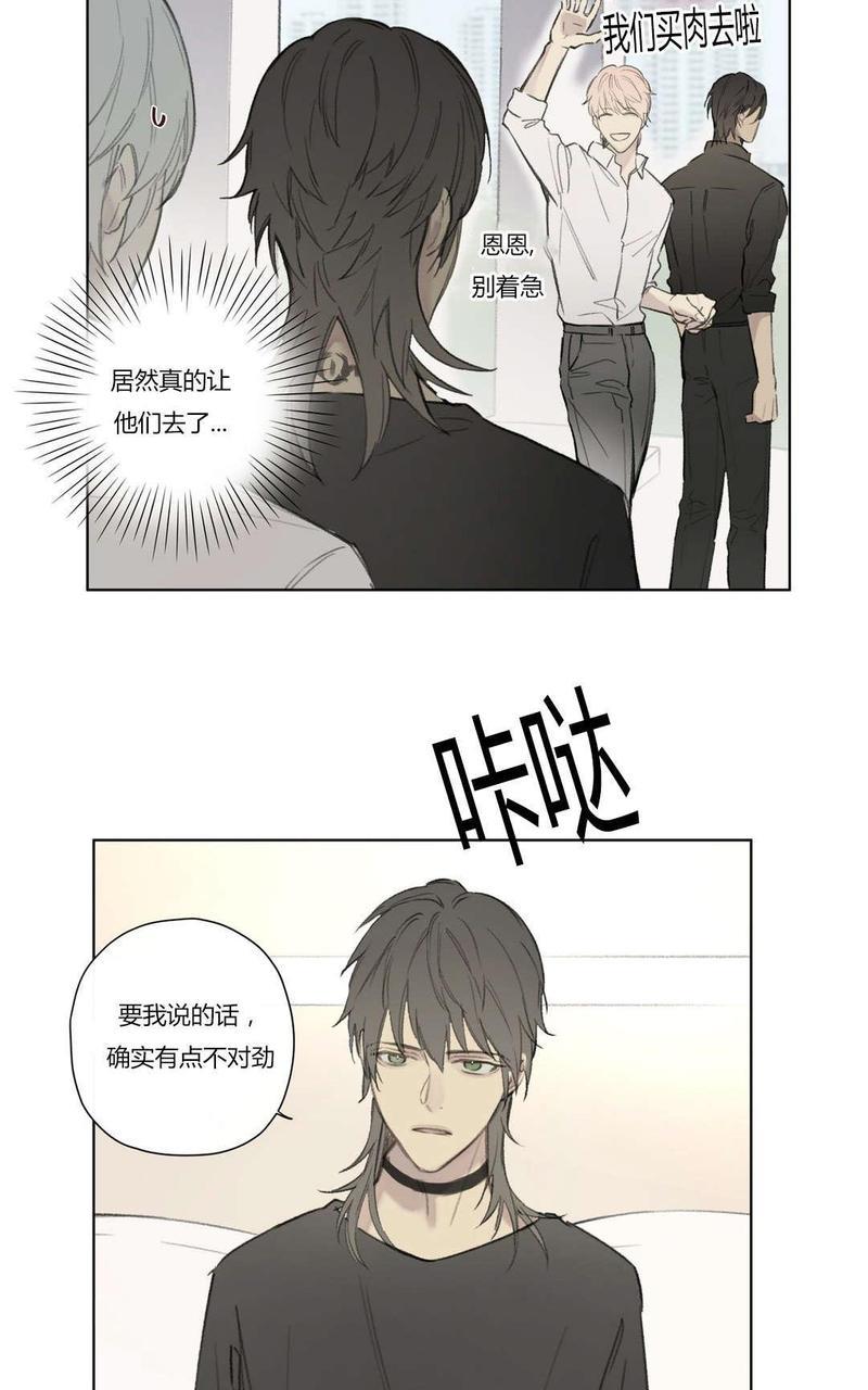 皇家执事[耽美]韩漫全集-第74话无删减无遮挡章节图片 