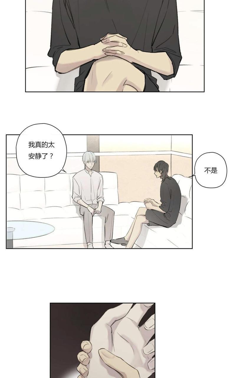 皇家执事[耽美]韩漫全集-第74话无删减无遮挡章节图片 
