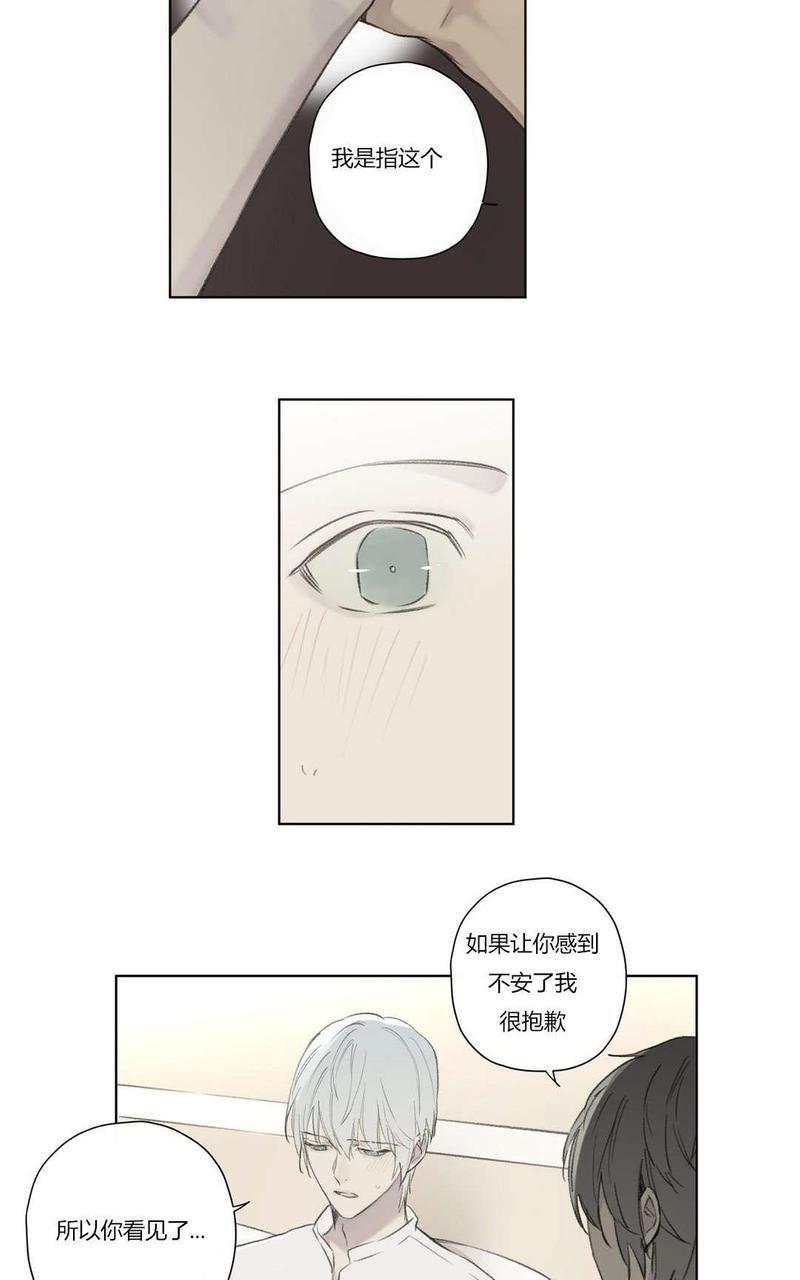 皇家执事[耽美]韩漫全集-第74话无删减无遮挡章节图片 