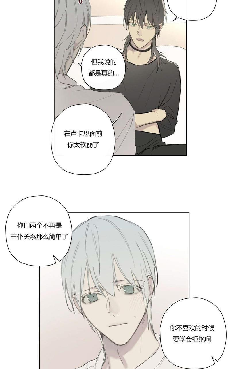 皇家执事[耽美]韩漫全集-第74话无删减无遮挡章节图片 