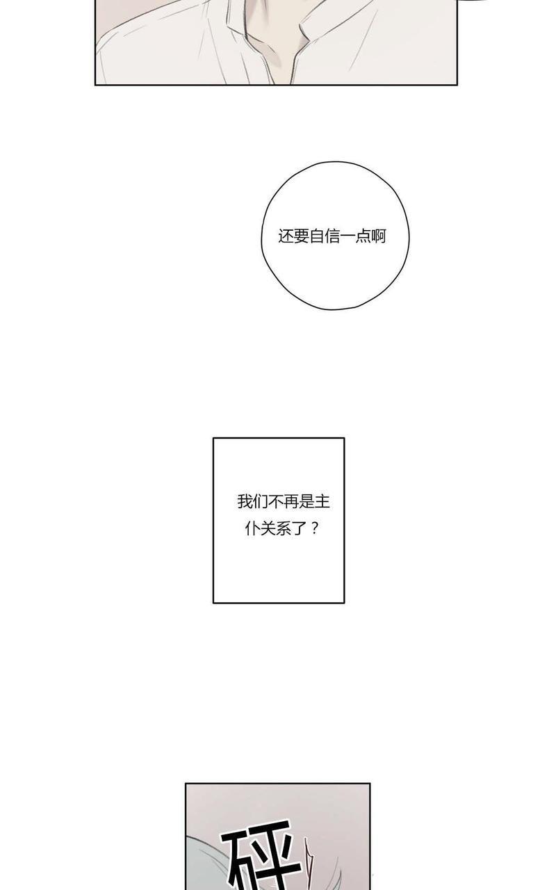 皇家执事[耽美]韩漫全集-第74话无删减无遮挡章节图片 