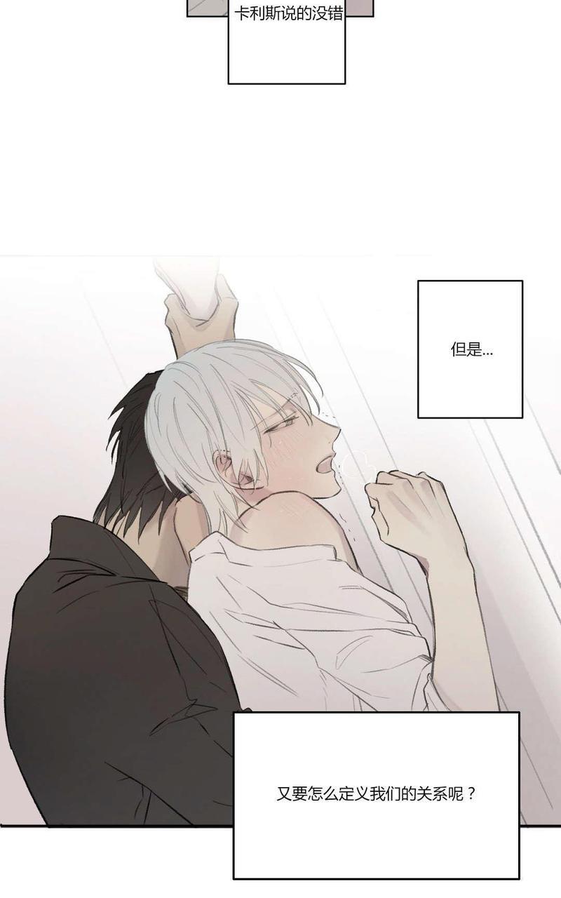 皇家执事[耽美]韩漫全集-第74话无删减无遮挡章节图片 
