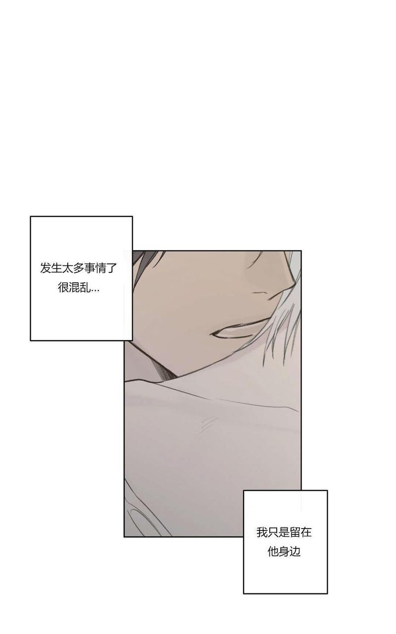 皇家执事[耽美]韩漫全集-第74话无删减无遮挡章节图片 