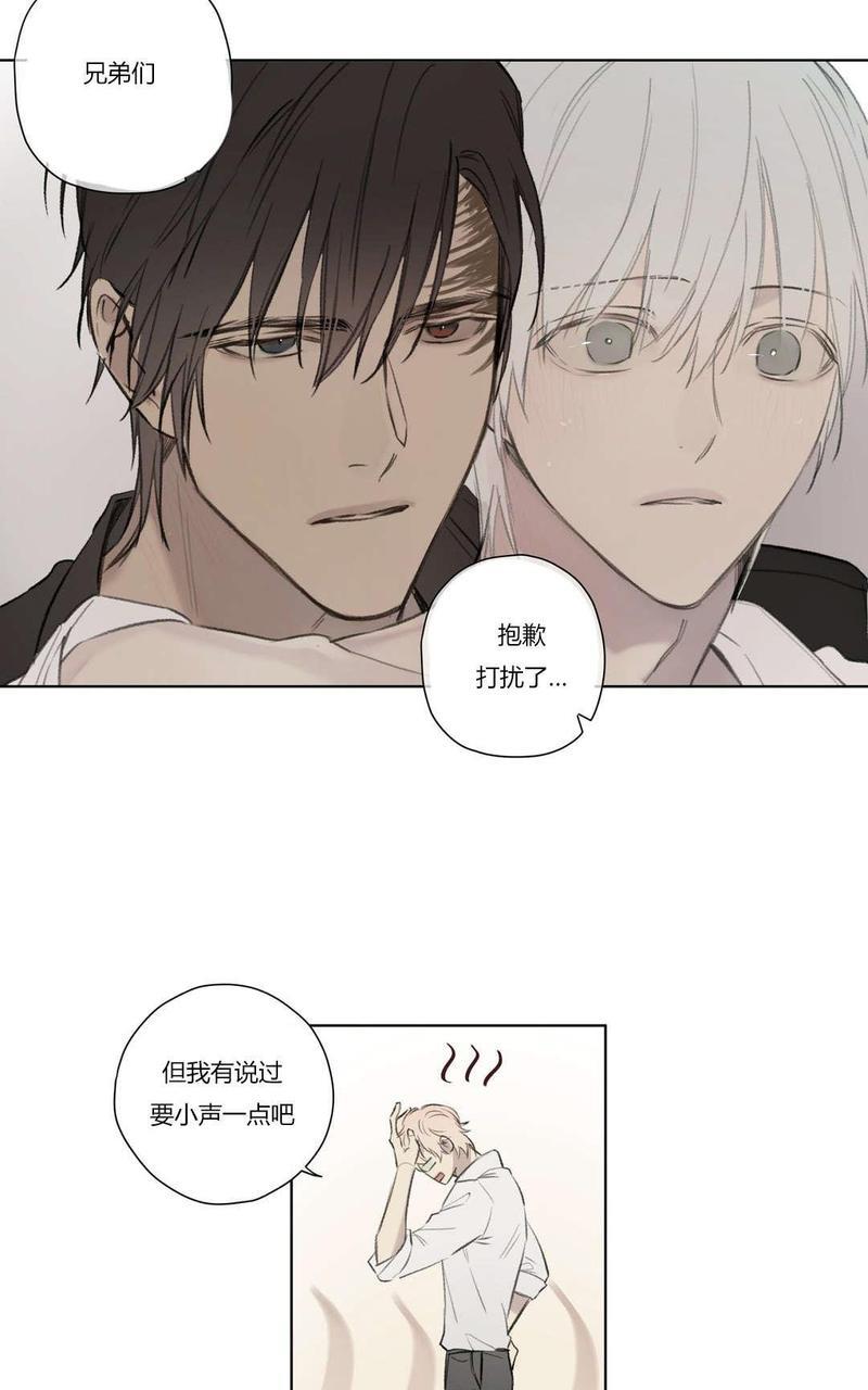 皇家执事[耽美]韩漫全集-第74话无删减无遮挡章节图片 