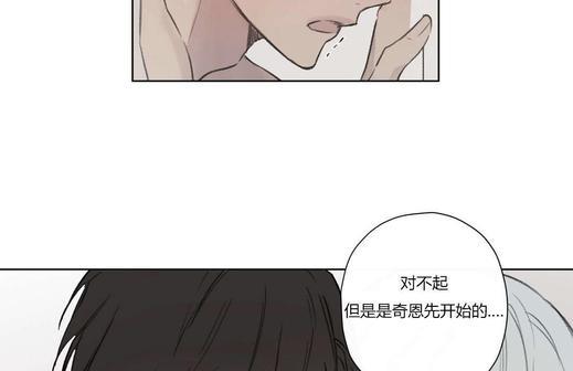 皇家执事[耽美]韩漫全集-第74话无删减无遮挡章节图片 