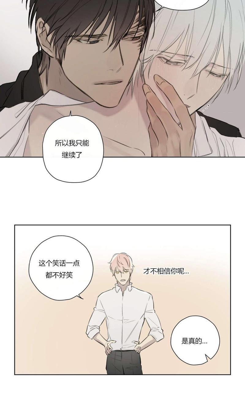 皇家执事[耽美]韩漫全集-第74话无删减无遮挡章节图片 