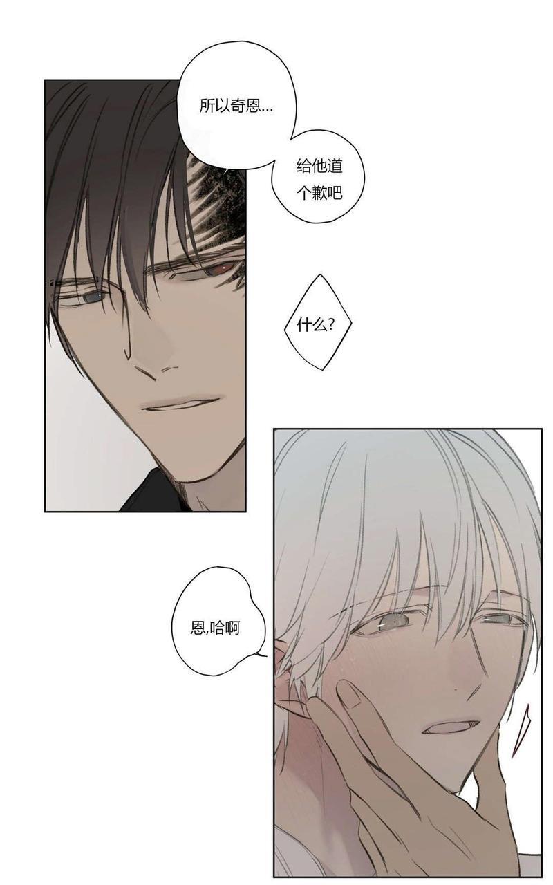 皇家执事[耽美]韩漫全集-第74话无删减无遮挡章节图片 