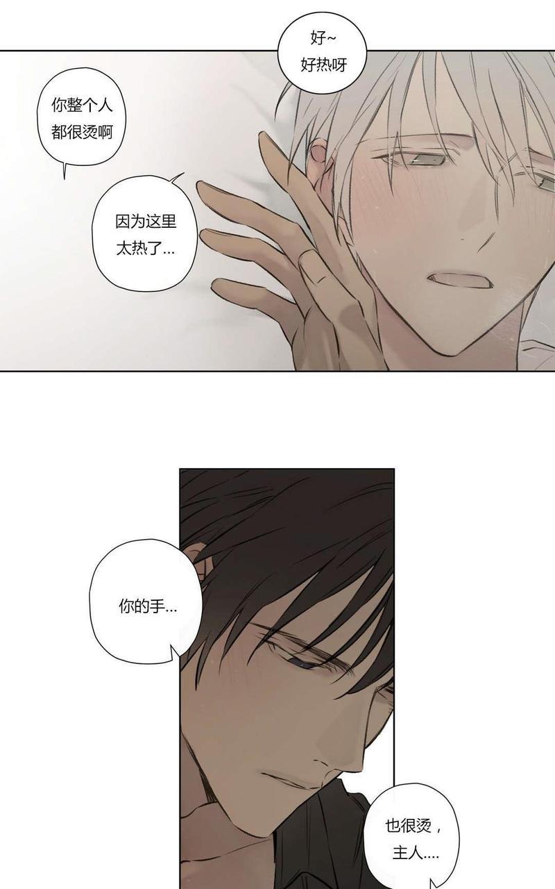 皇家执事[耽美]韩漫全集-第75话无删减无遮挡章节图片 