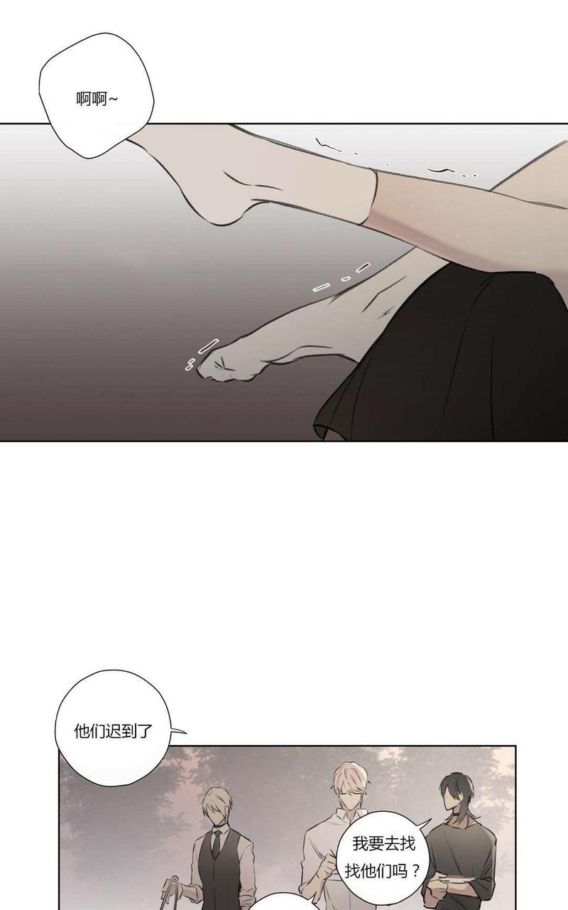 皇家执事[耽美]韩漫全集-第75话无删减无遮挡章节图片 