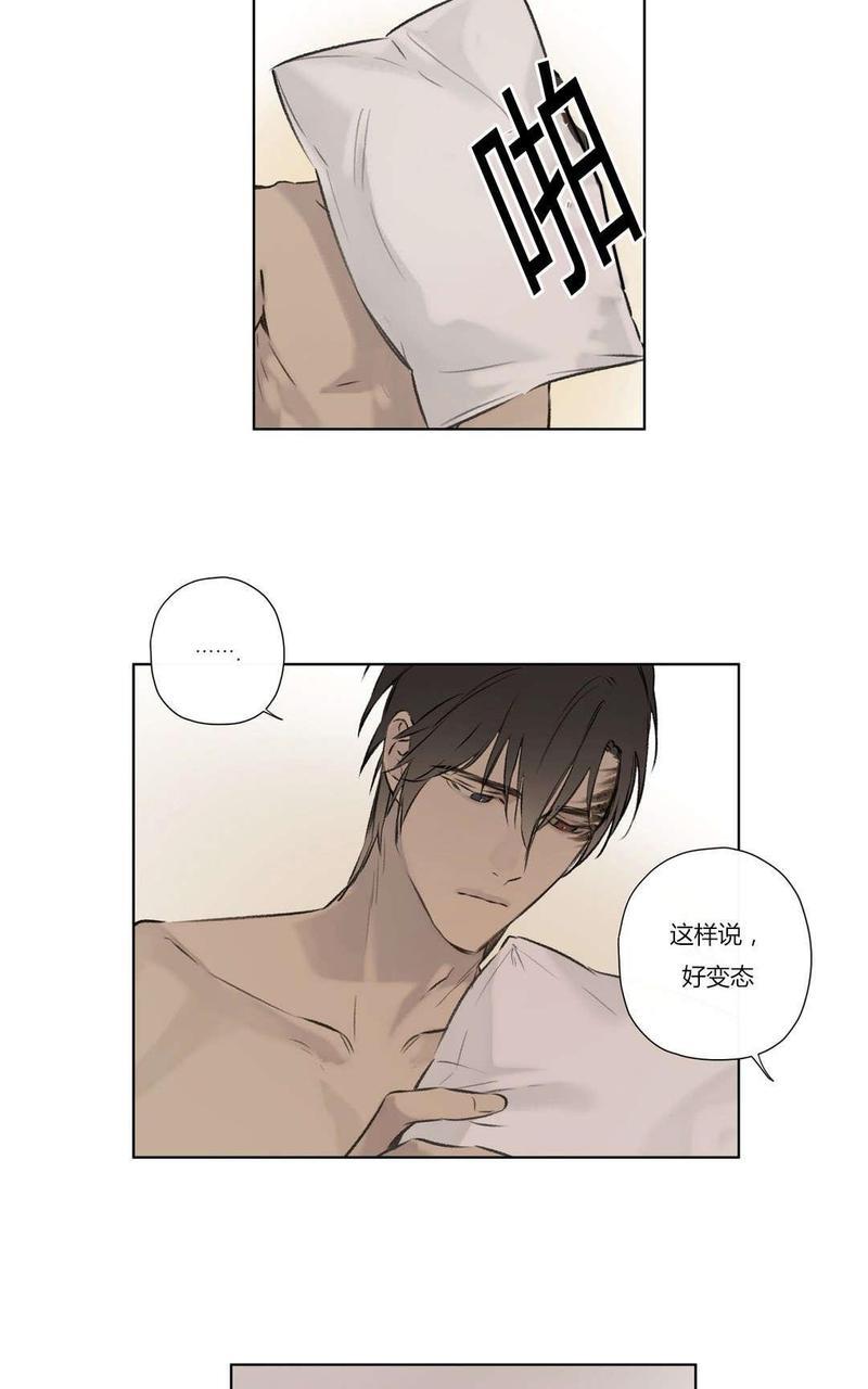 皇家执事[耽美]韩漫全集-第75话无删减无遮挡章节图片 