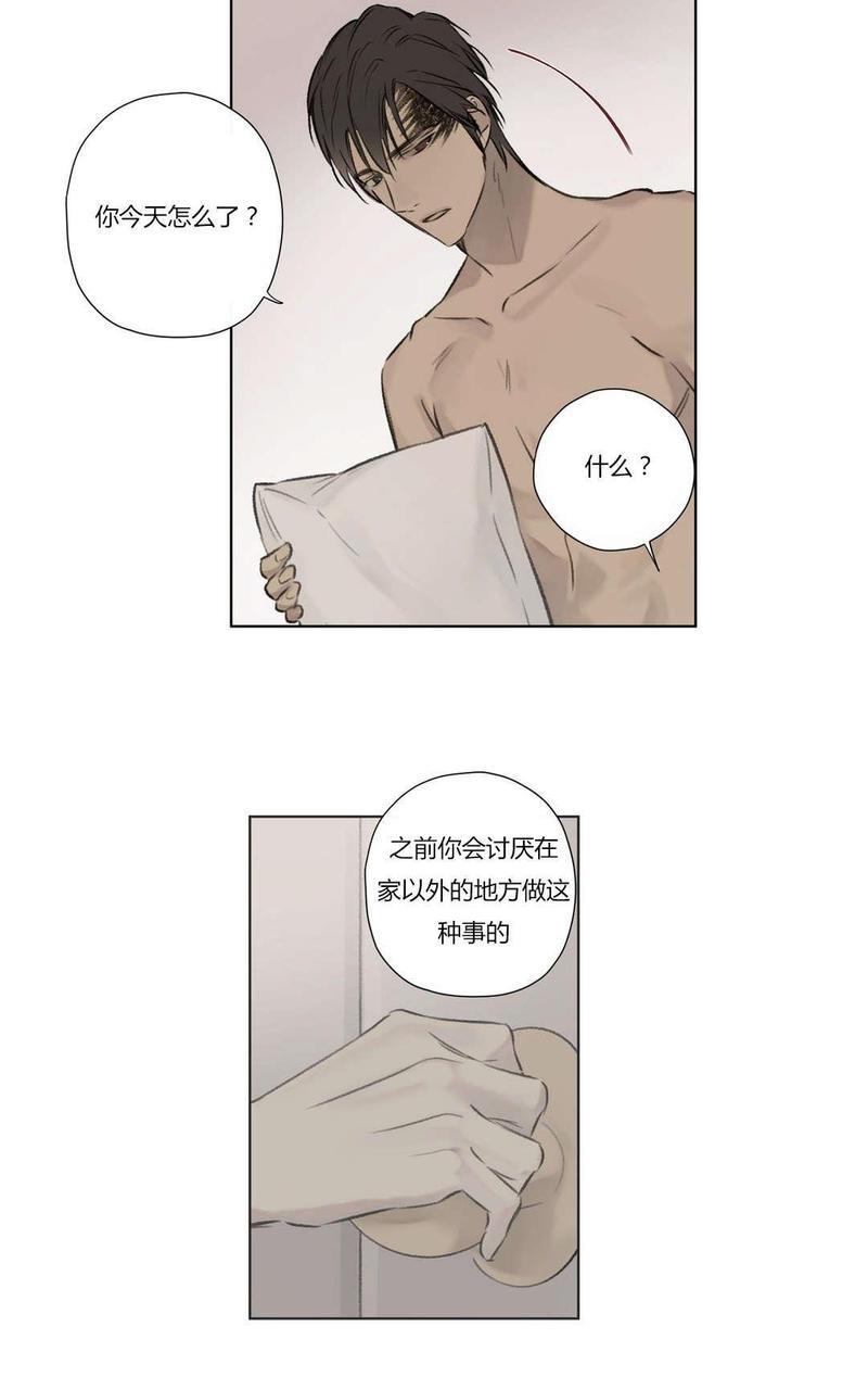 皇家执事[耽美]韩漫全集-第75话无删减无遮挡章节图片 