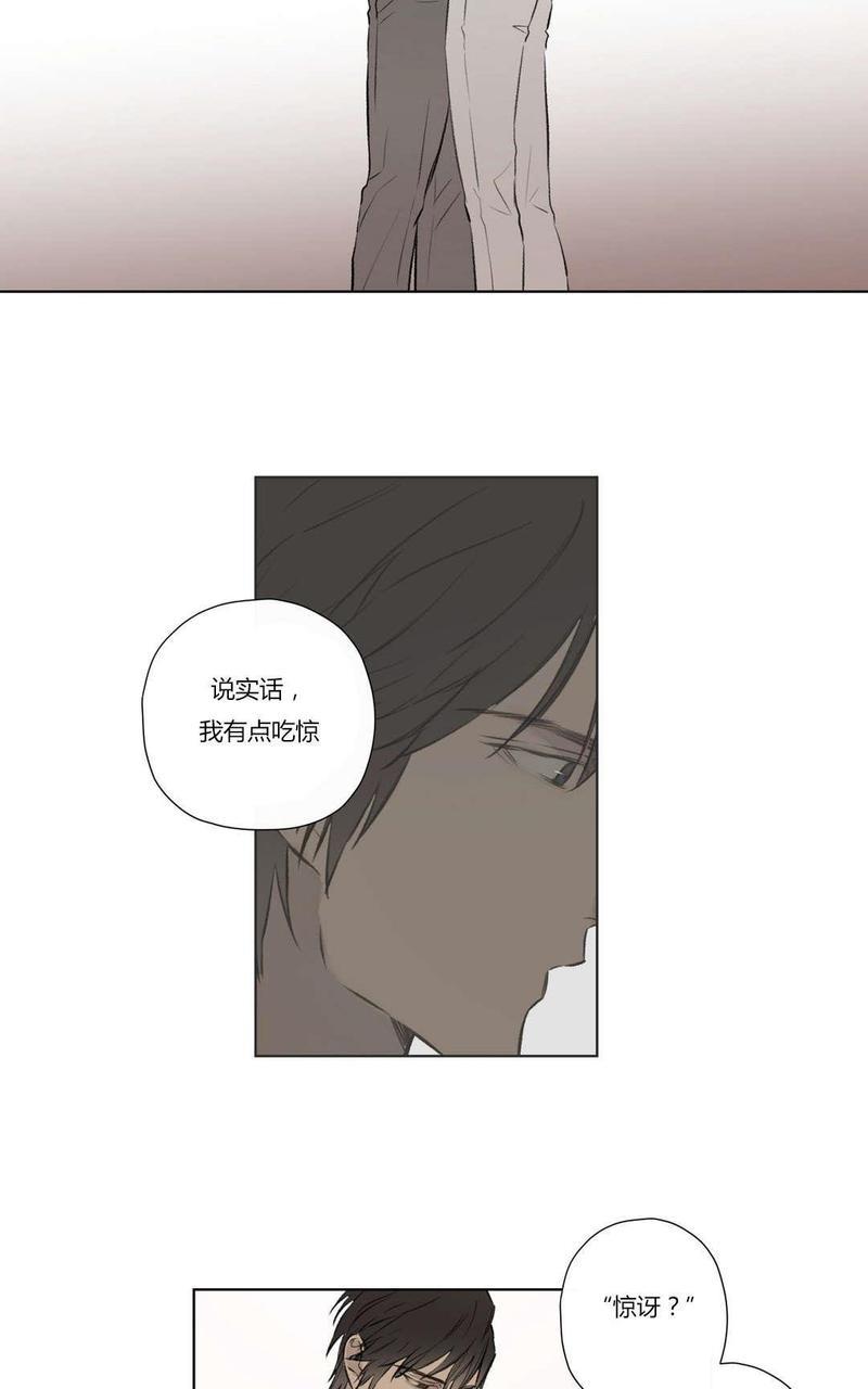 皇家执事[耽美]韩漫全集-第75话无删减无遮挡章节图片 