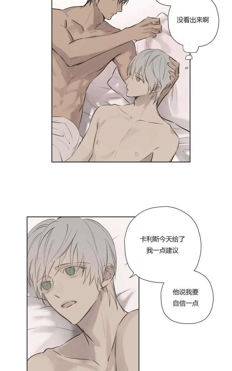 皇家执事[耽美]韩漫全集-第75话无删减无遮挡章节图片 