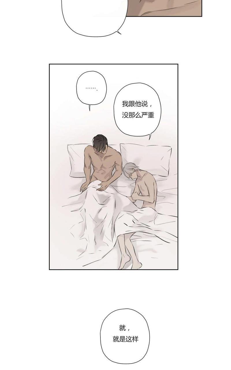 皇家执事[耽美]韩漫全集-第75话无删减无遮挡章节图片 
