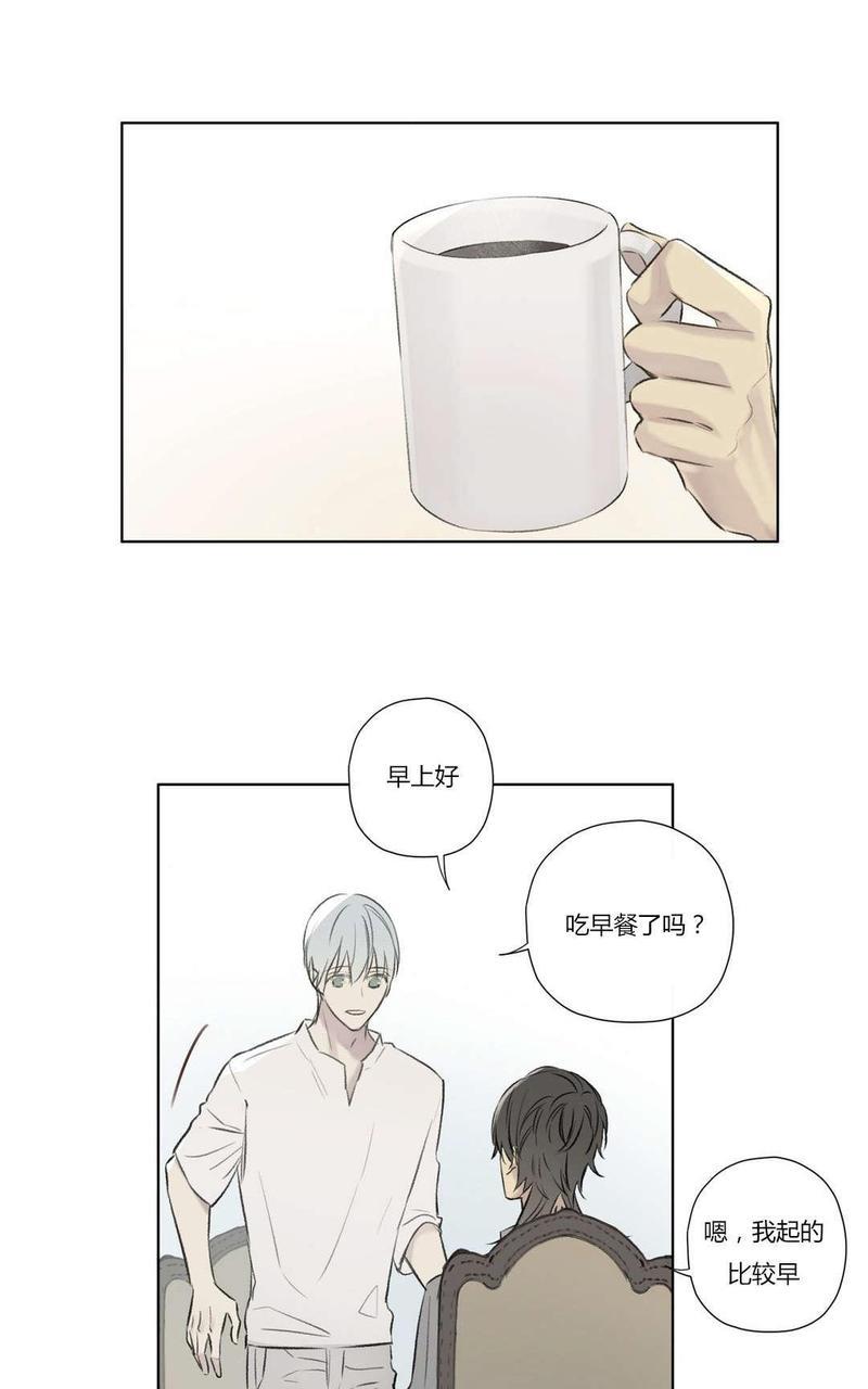 皇家执事[耽美]韩漫全集-第75话无删减无遮挡章节图片 