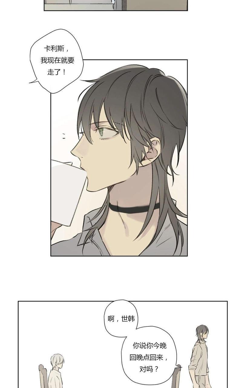 皇家执事[耽美]韩漫全集-第75话无删减无遮挡章节图片 
