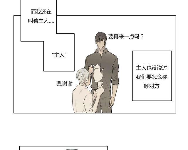 皇家执事[耽美]韩漫全集-第75话无删减无遮挡章节图片 
