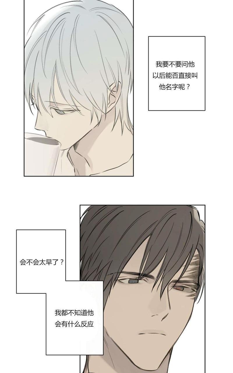 皇家执事[耽美]韩漫全集-第75话无删减无遮挡章节图片 