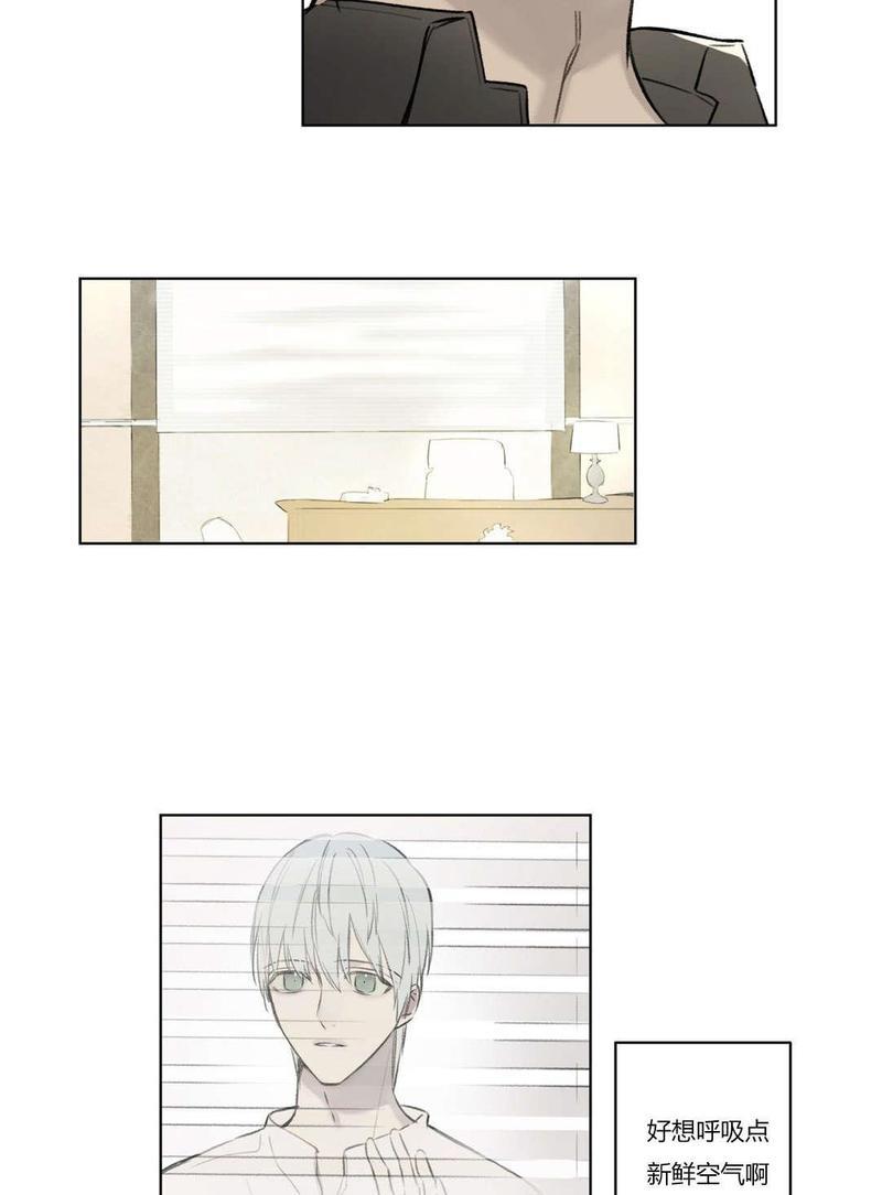 皇家执事[耽美]韩漫全集-第75话无删减无遮挡章节图片 