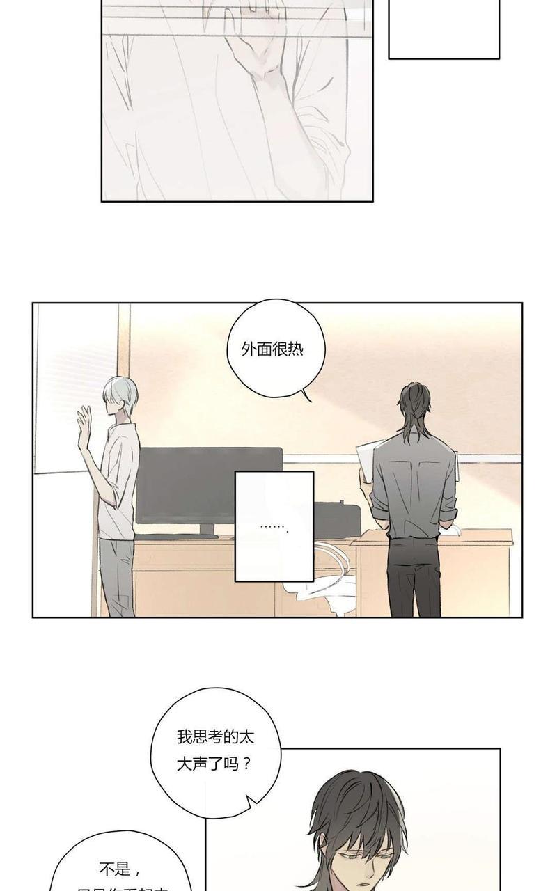 皇家执事[耽美]韩漫全集-第75话无删减无遮挡章节图片 