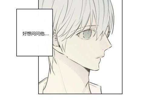 皇家执事[耽美]韩漫全集-第75话无删减无遮挡章节图片 