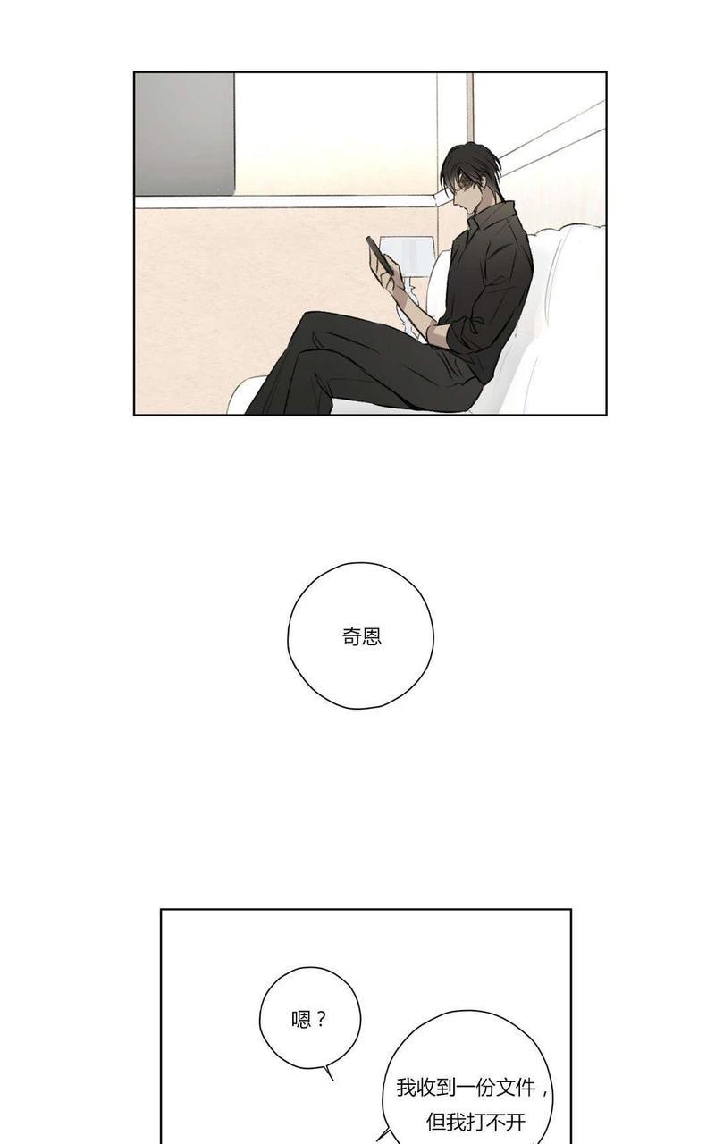 皇家执事[耽美]韩漫全集-第75话无删减无遮挡章节图片 