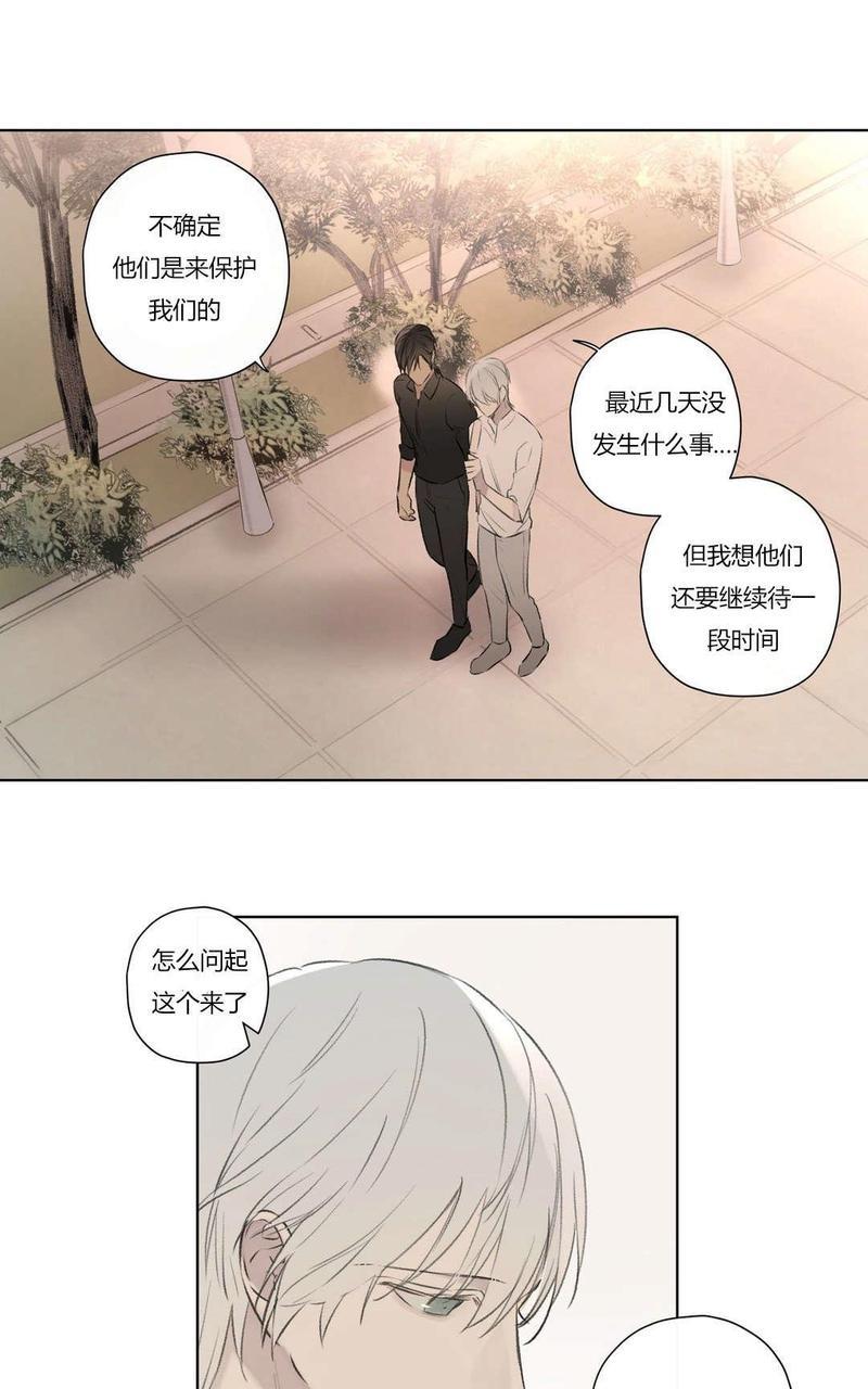 皇家执事[耽美]韩漫全集-第75话无删减无遮挡章节图片 