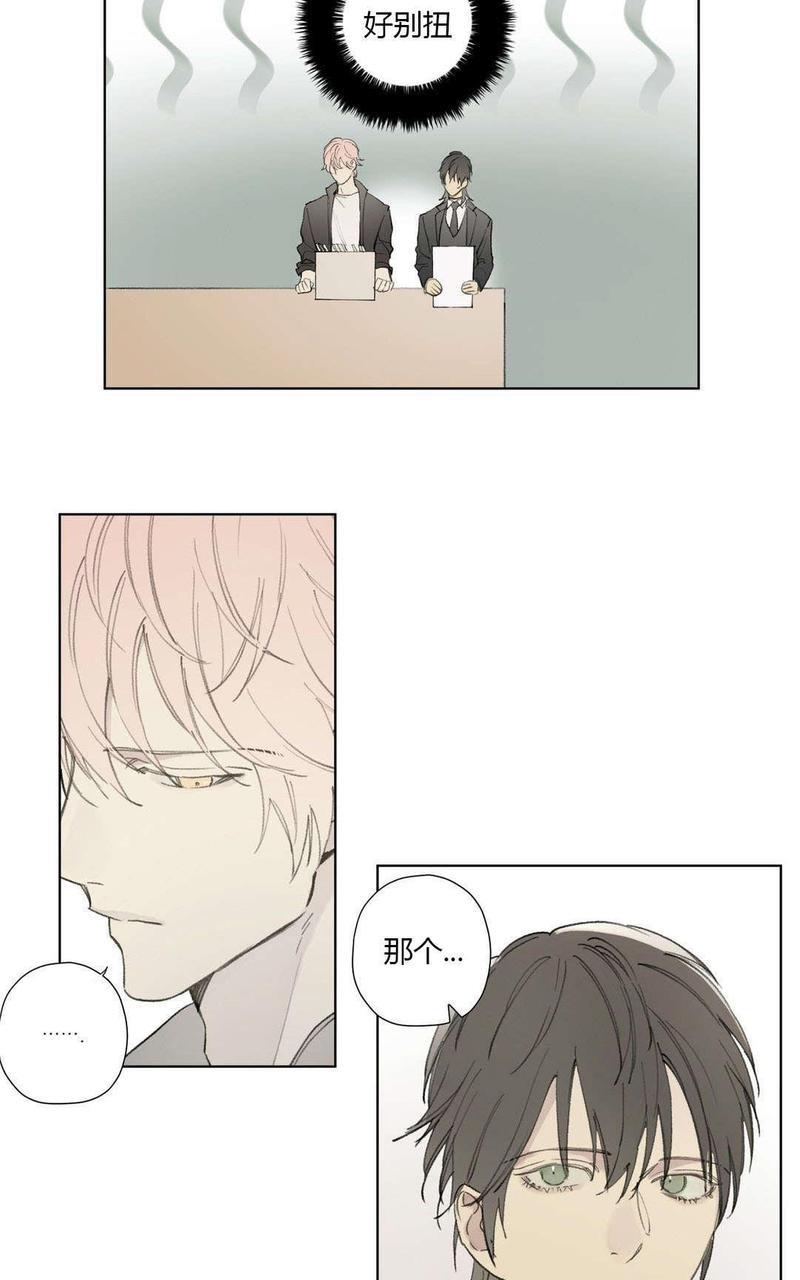 皇家执事[耽美]韩漫全集-第78-81话完结无删减无遮挡章节图片 