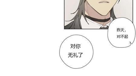皇家执事[耽美]韩漫全集-第78-81话完结无删减无遮挡章节图片 