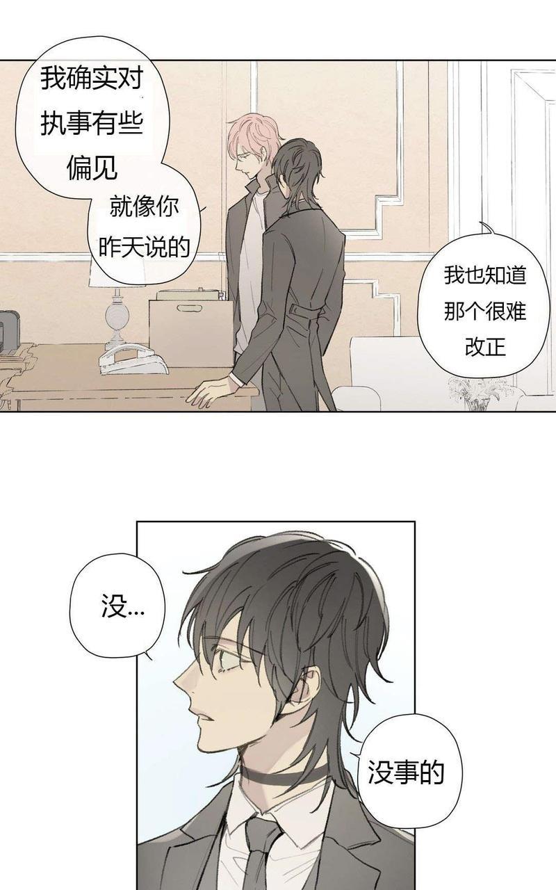 皇家执事[耽美]韩漫全集-第78-81话完结无删减无遮挡章节图片 