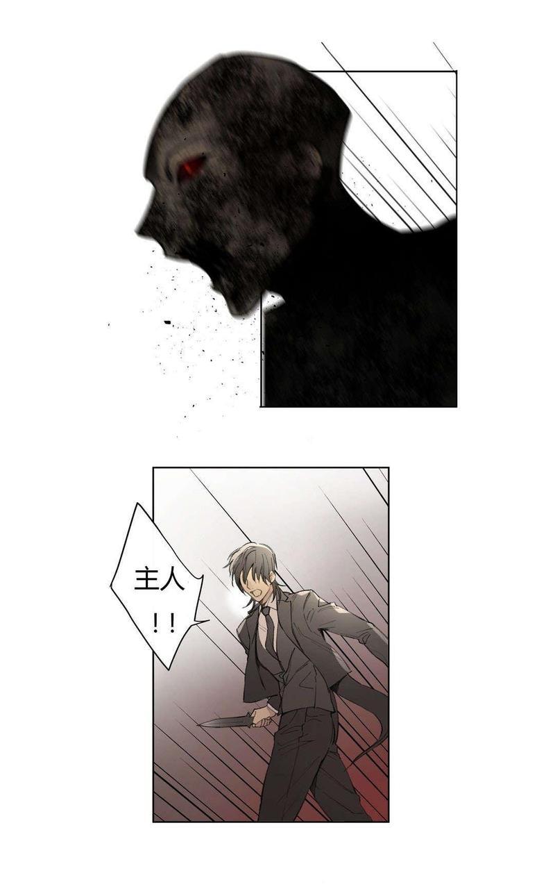 皇家执事[耽美]韩漫全集-第78-81话完结无删减无遮挡章节图片 