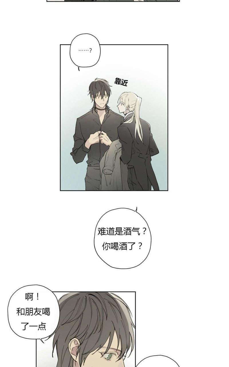 皇家执事[耽美]韩漫全集-第78-81话完结无删减无遮挡章节图片 