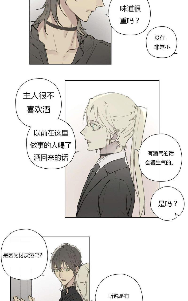 皇家执事[耽美]韩漫全集-第78-81话完结无删减无遮挡章节图片 