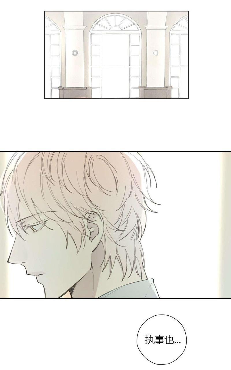 皇家执事[耽美]韩漫全集-第78-81话完结无删减无遮挡章节图片 