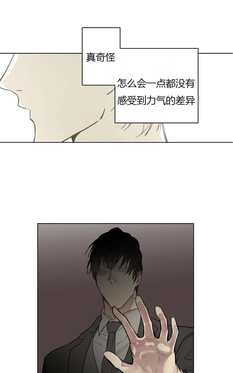 皇家执事[耽美]韩漫全集-第78-81话完结无删减无遮挡章节图片 