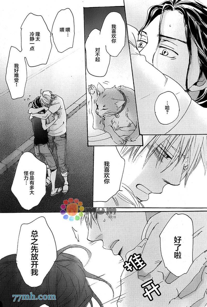 海水和泪水间的盐分浓度[耽美]韩漫全集-第2话无删减无遮挡章节图片 