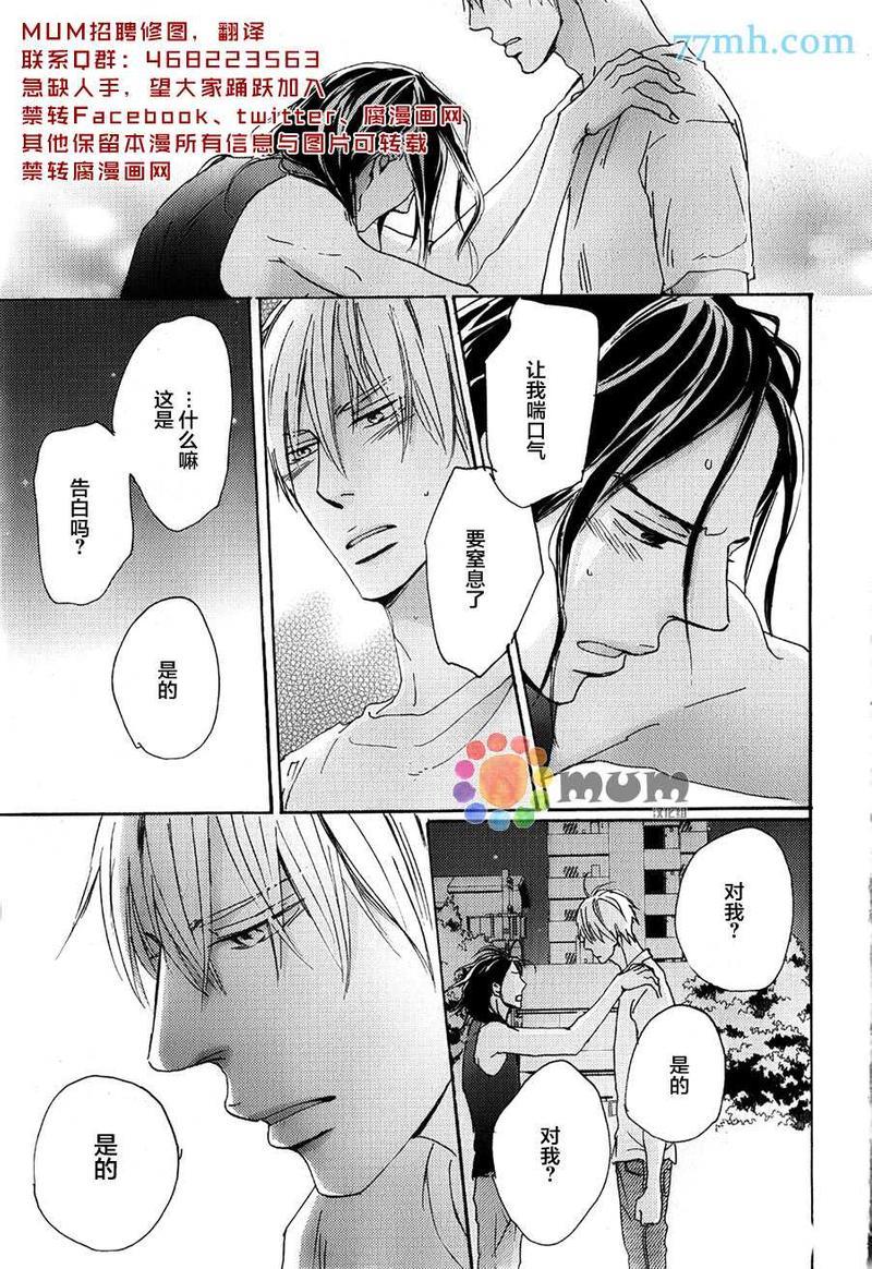 海水和泪水间的盐分浓度[耽美]韩漫全集-第2话无删减无遮挡章节图片 
