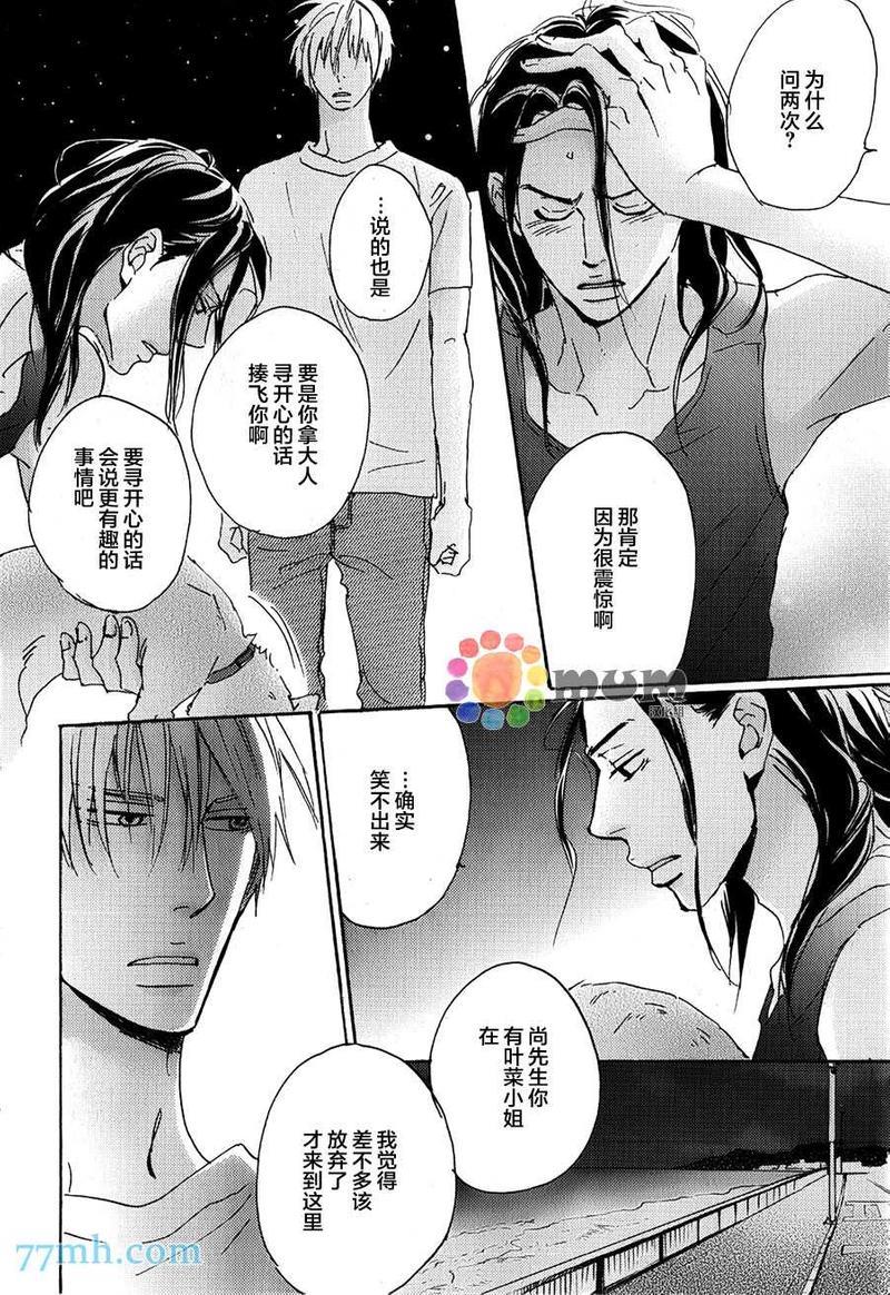 海水和泪水间的盐分浓度[耽美]韩漫全集-第2话无删减无遮挡章节图片 